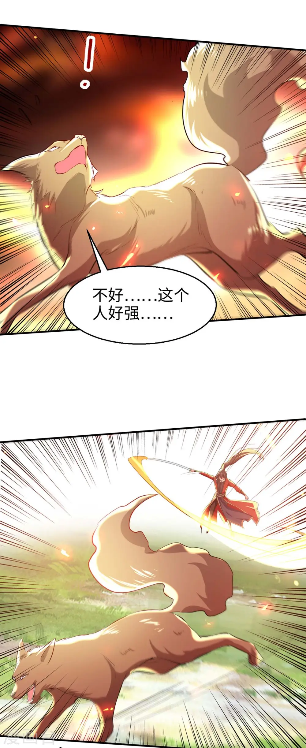 第226话 毁掉祭坛24