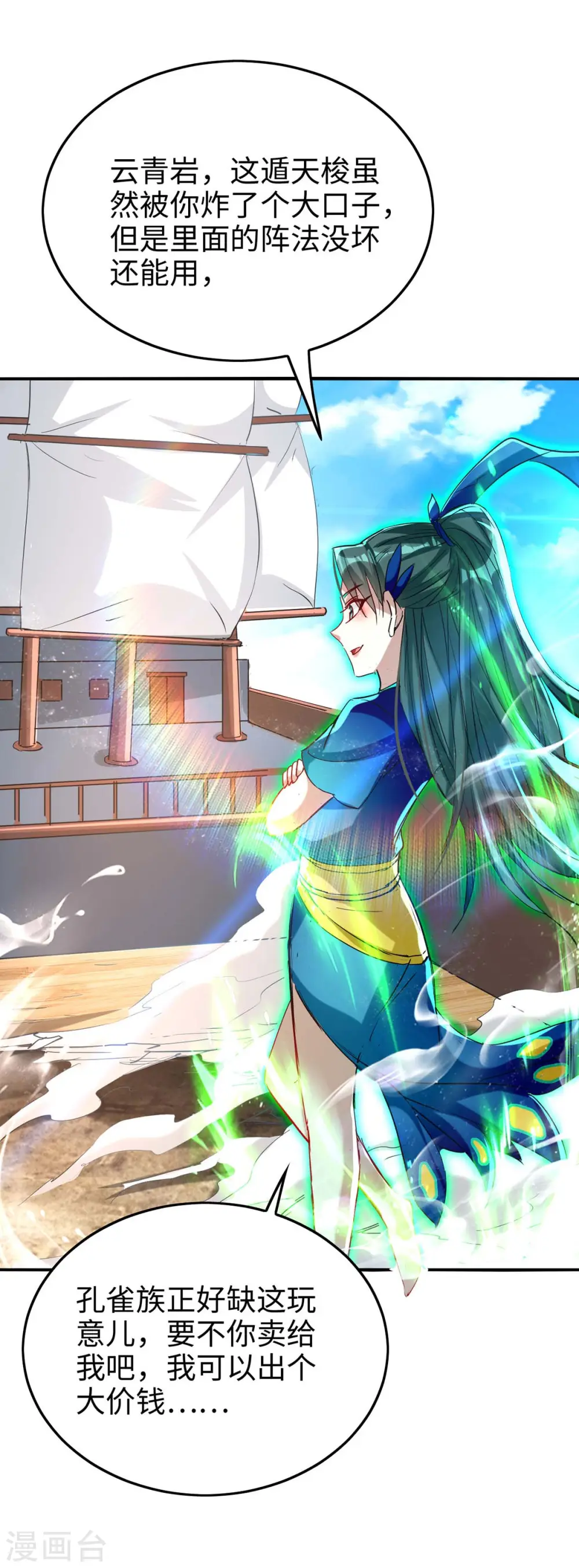 第248话 一锅端27
