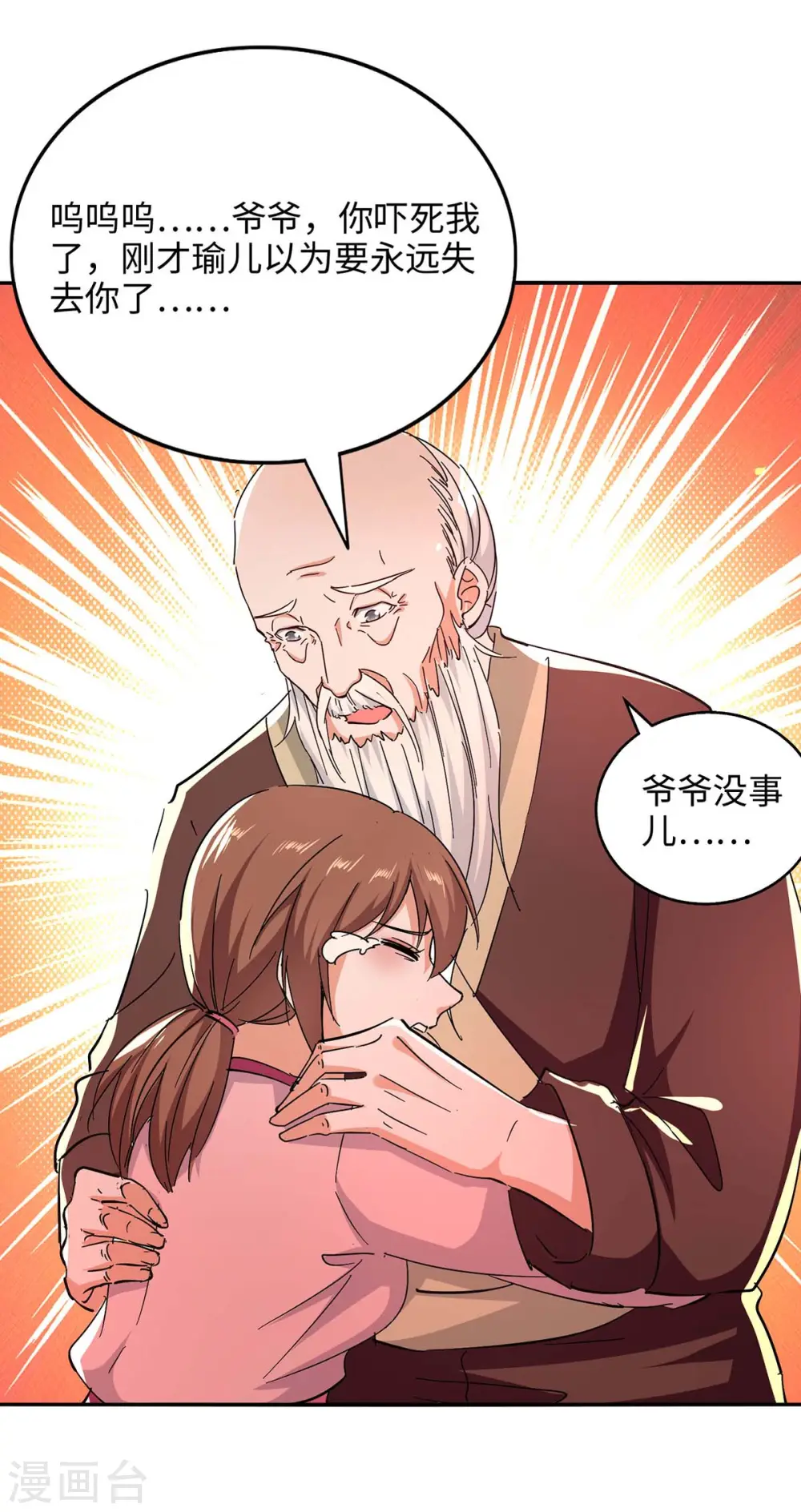 第218话 斩杀妖兽21