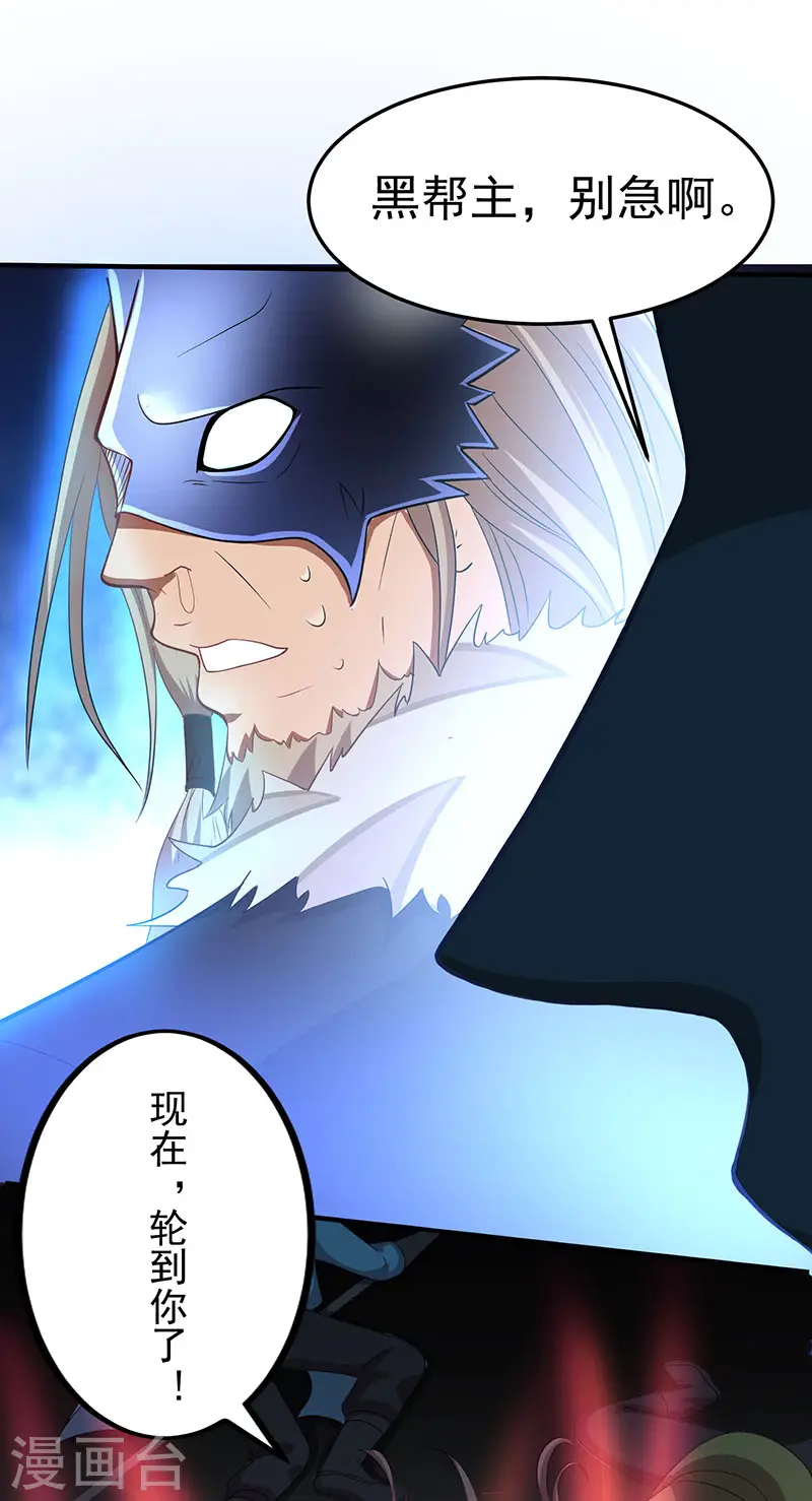 第57话 轮到你了6
