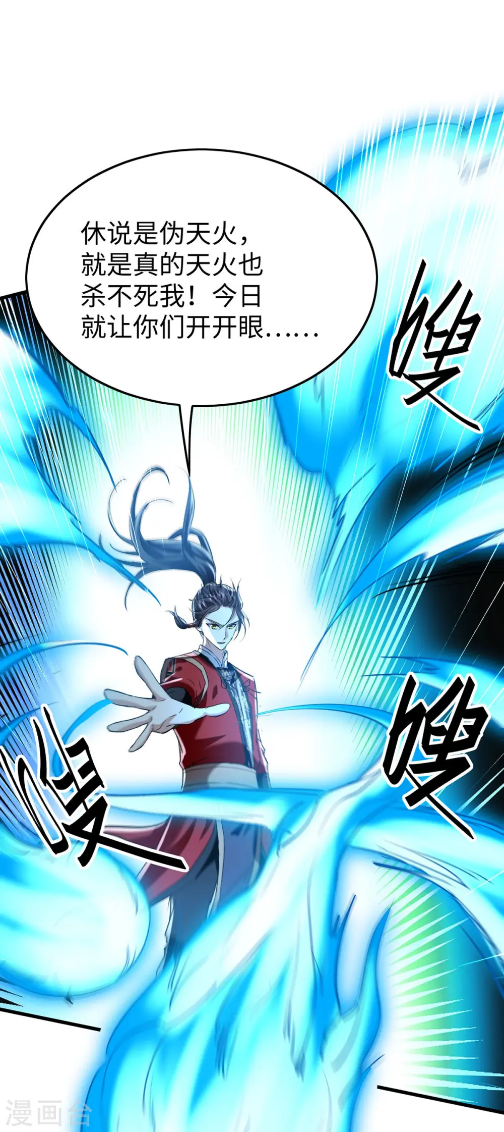 第330话 天王老子也救不了你7