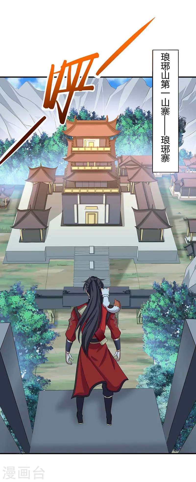 第88话 琅琊寨8