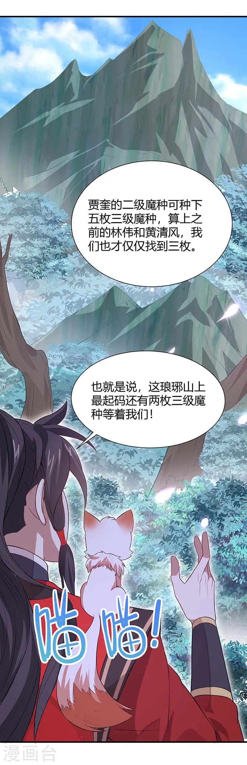 第88话 琅琊寨5
