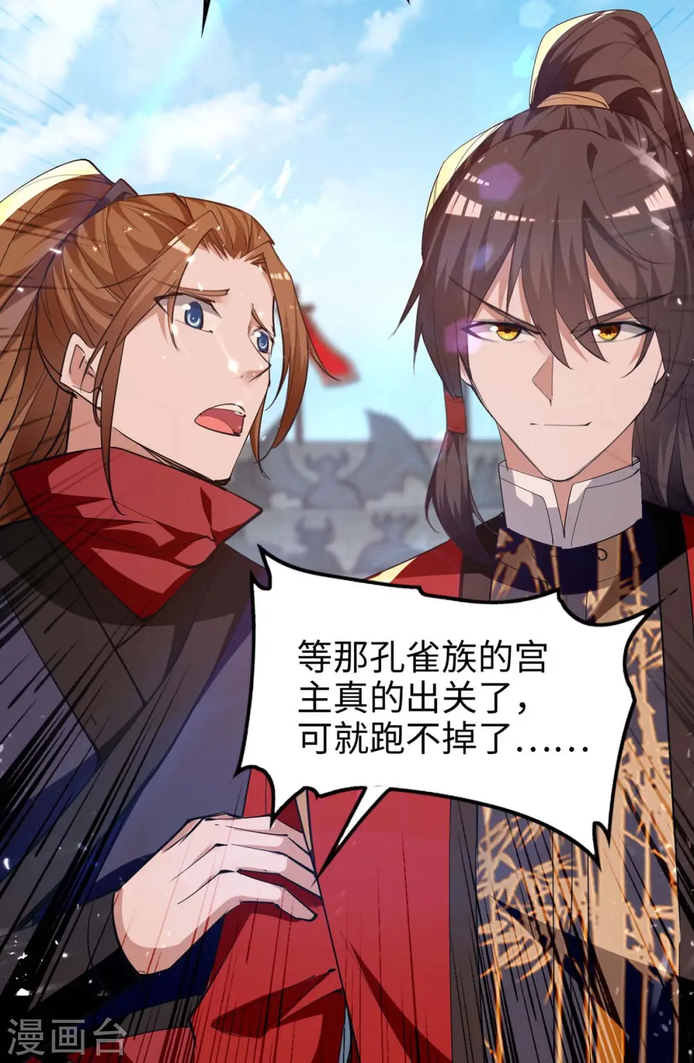 第270话 恩将仇报的后果19