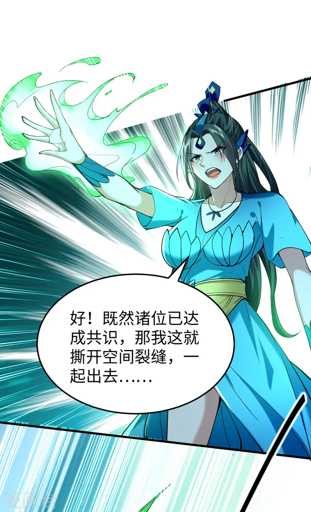 第320话 逃出小世界29