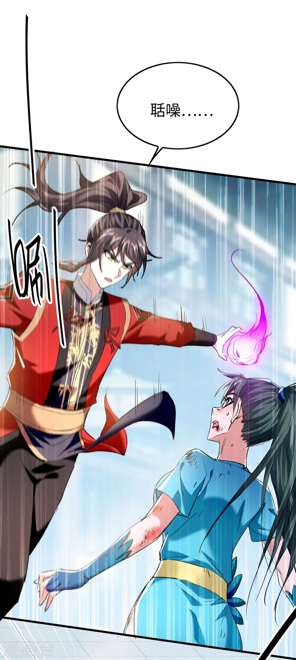第332话 召唤天魔10