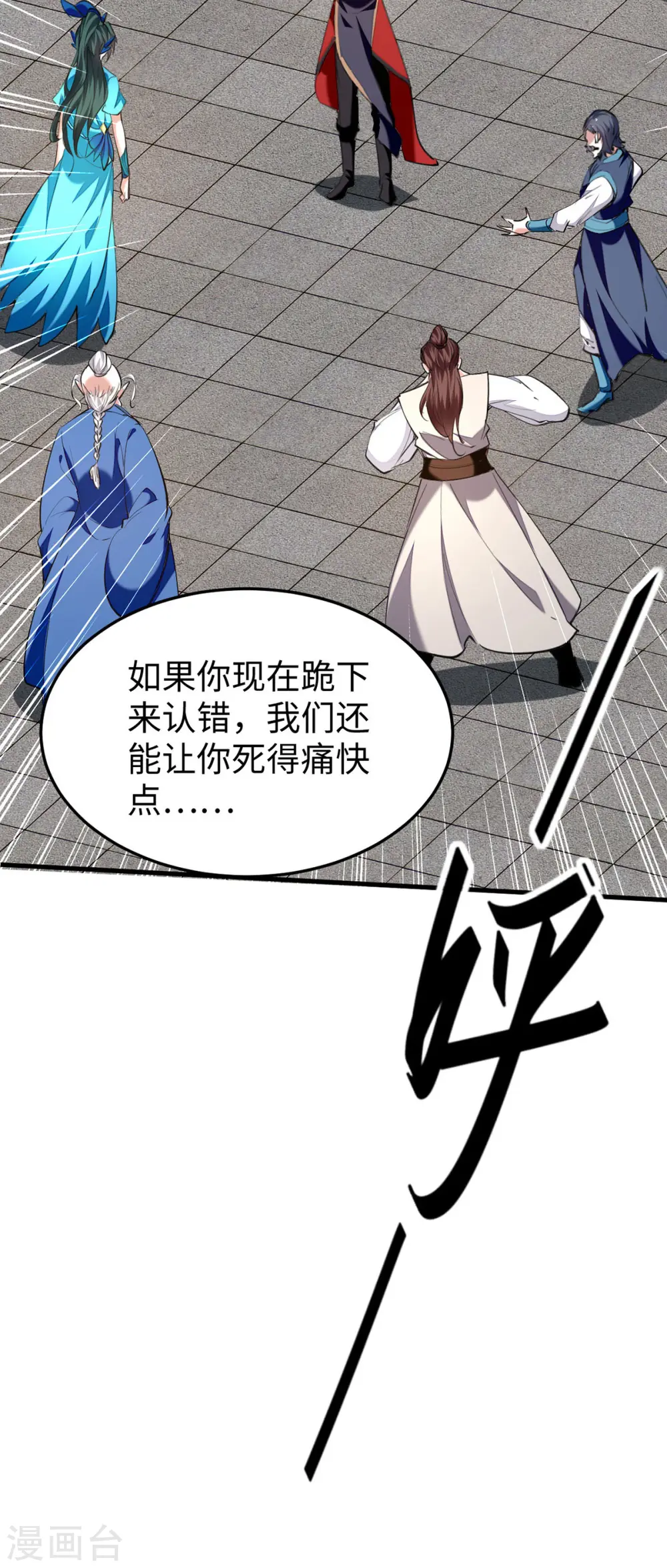 第328话 对决人王18