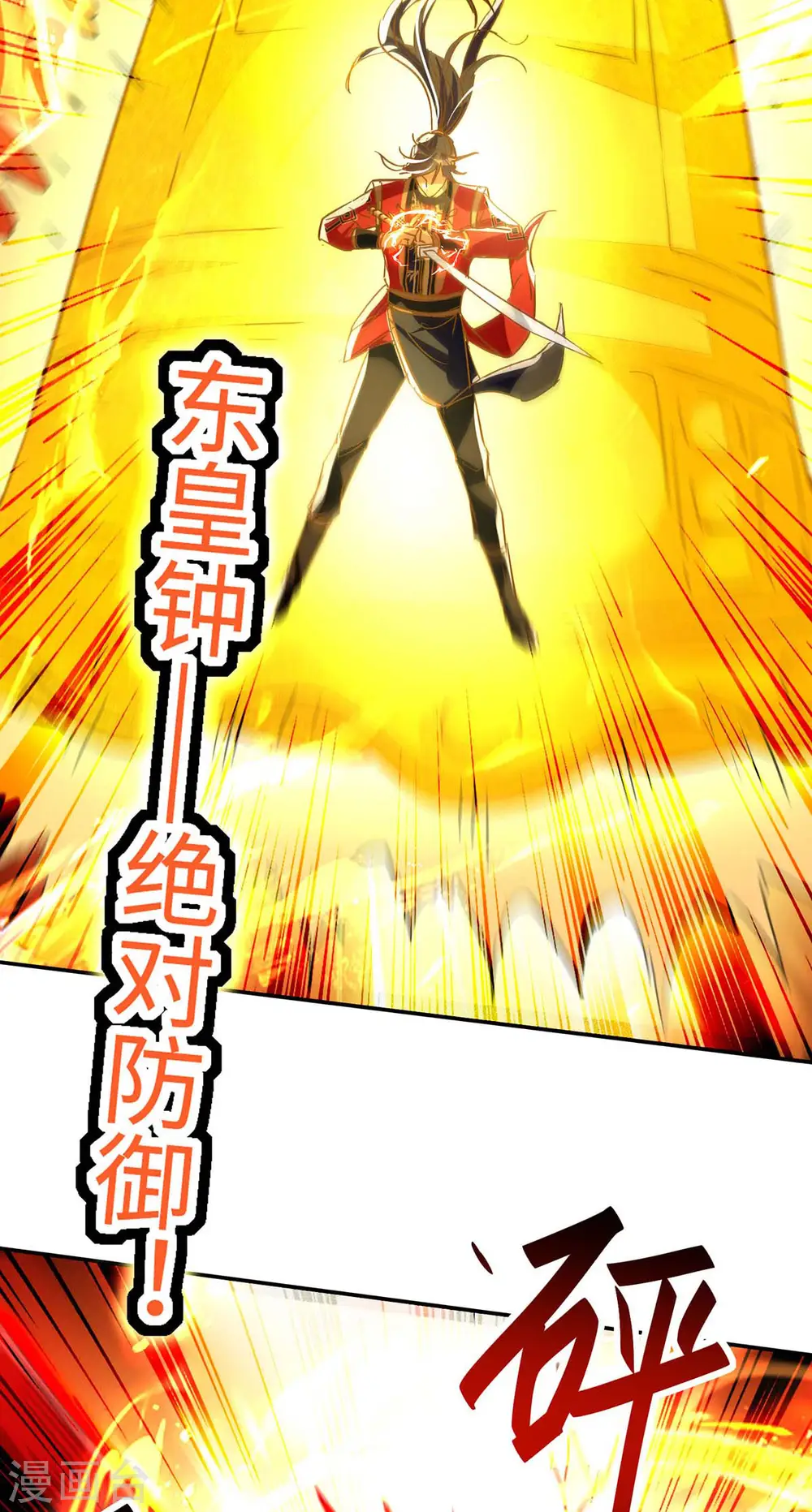 第207话 仙帝精血13