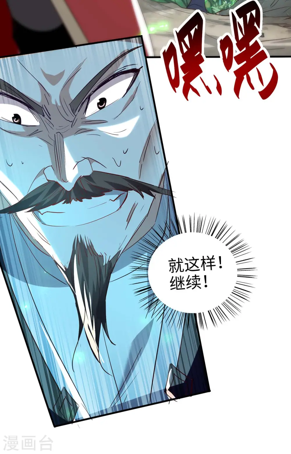 第196话 噬兽虫粉21