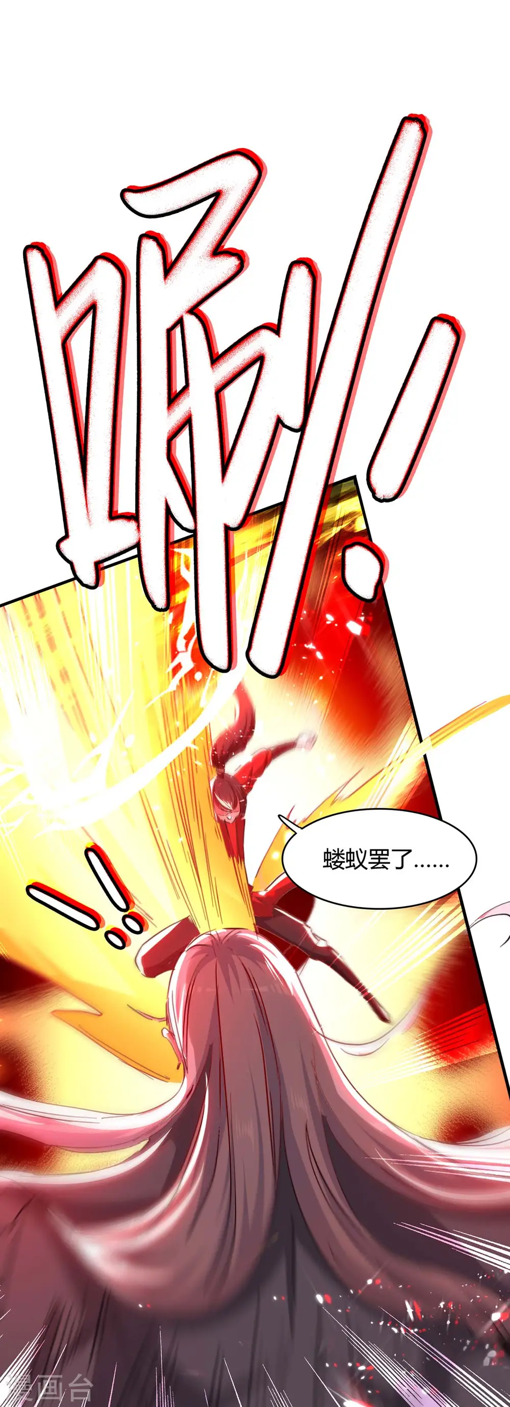 第186话 杀死血魔35