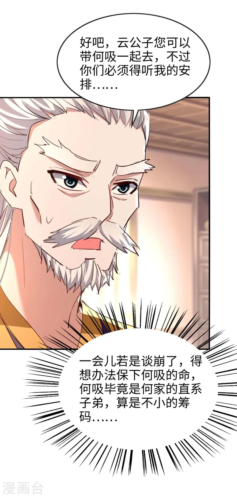 第253话 演一出戏24