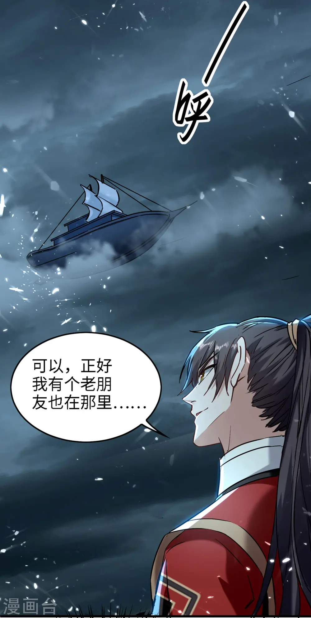 第294话 会会老朋友28