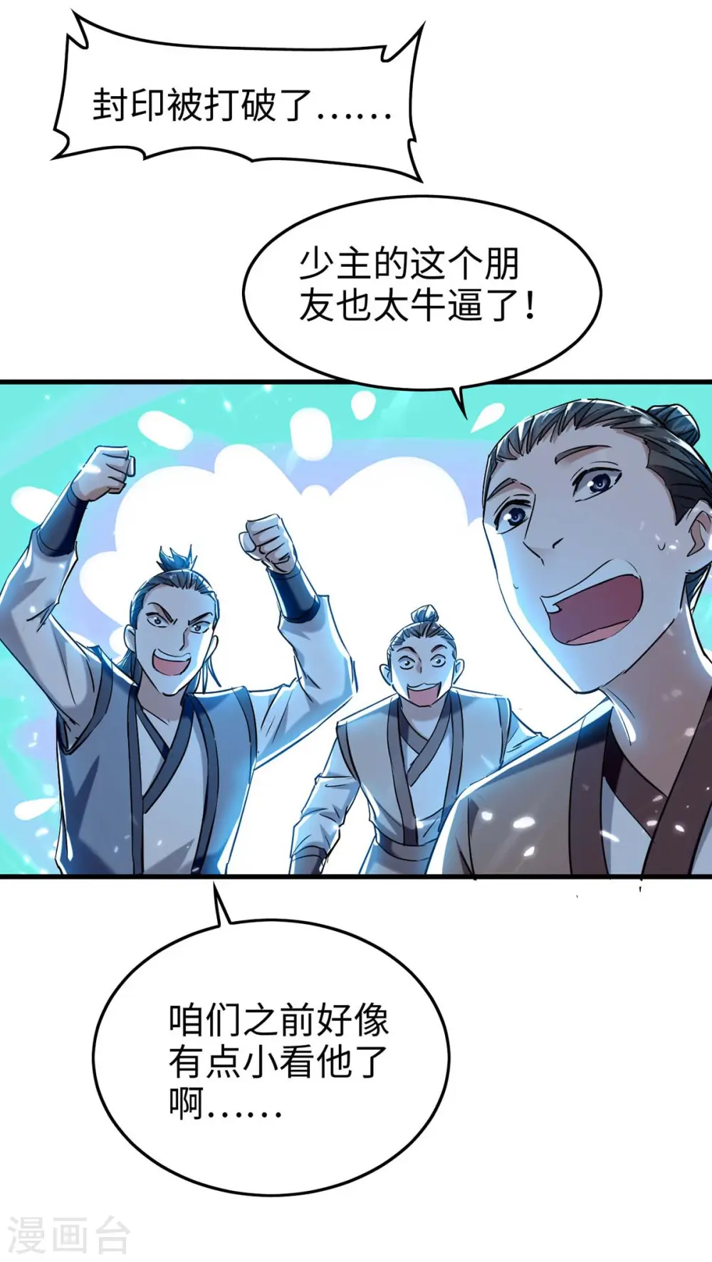 第287话 解救陈家人16