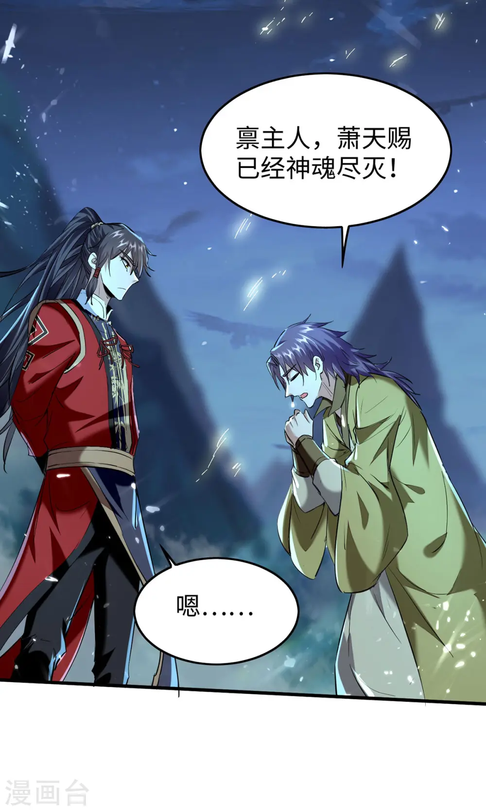 第317话 极光世界5