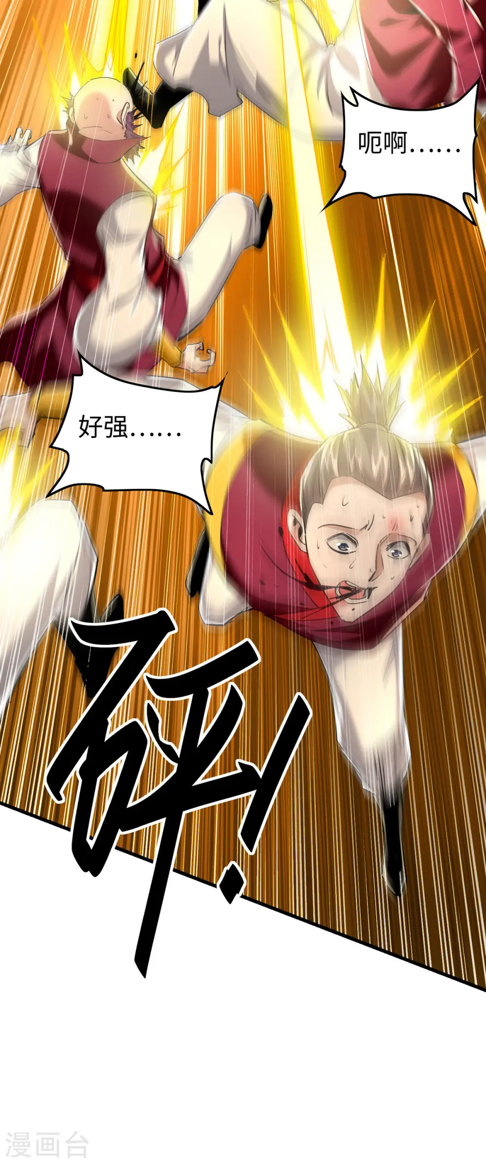 第340话 就这可杀不了我32