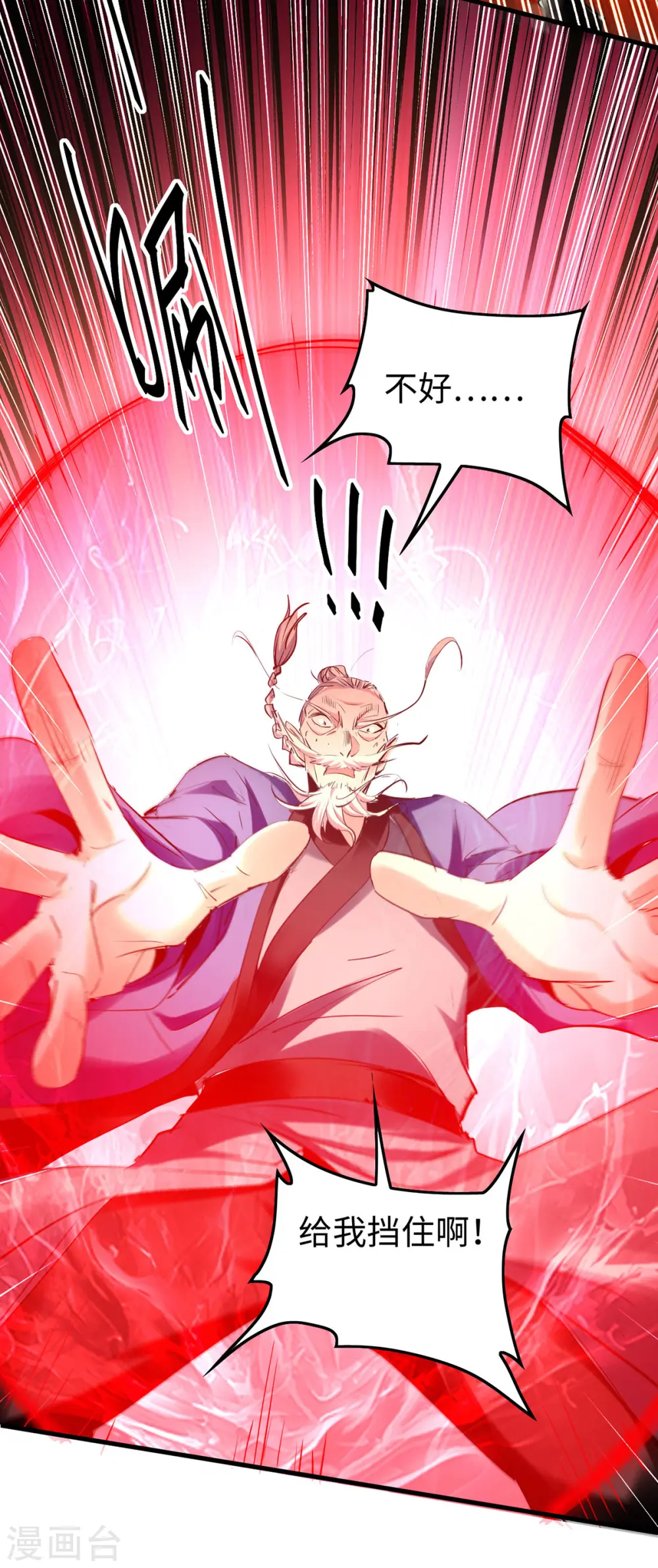 第332话 召唤天魔4