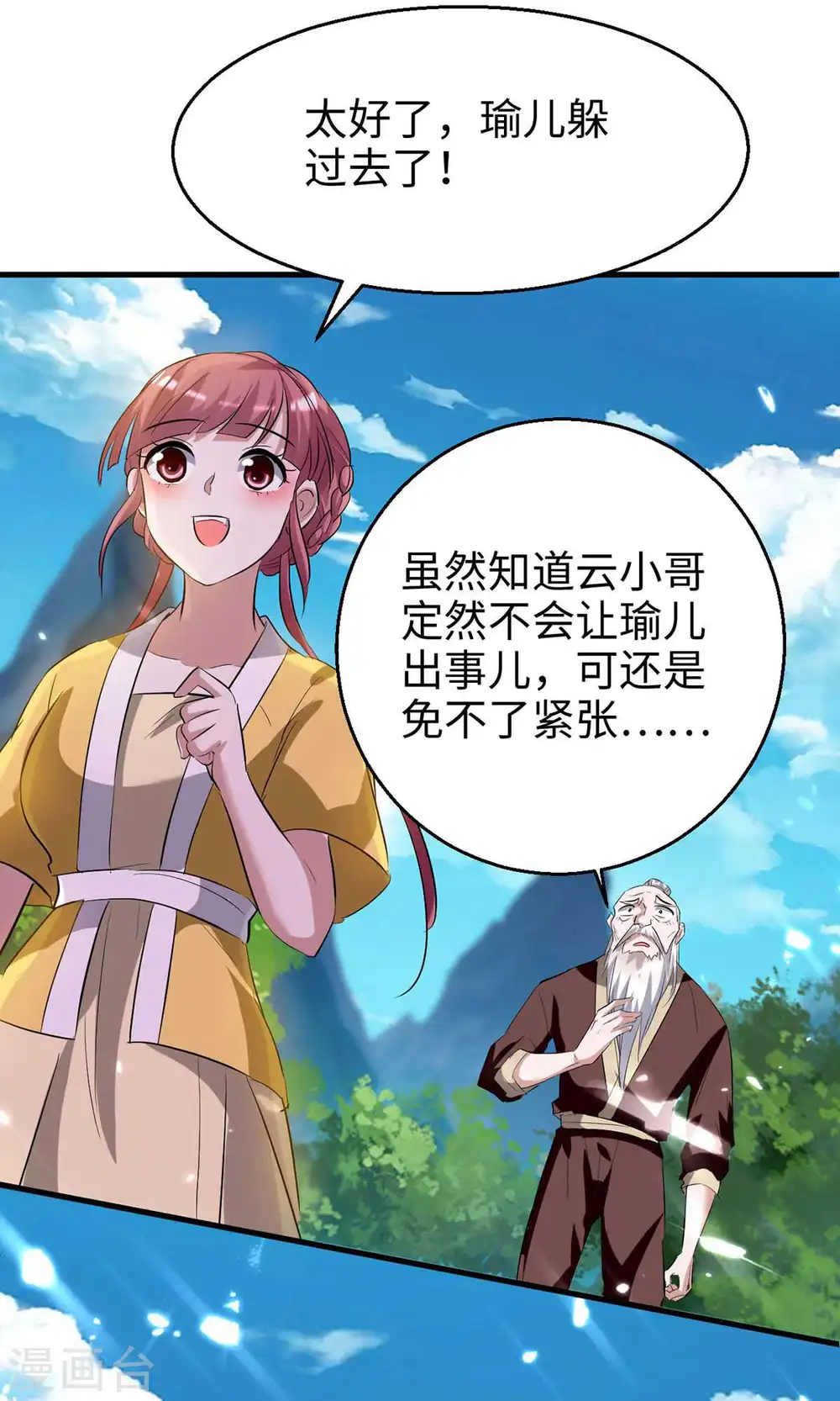 第220话 一棵好苗子12
