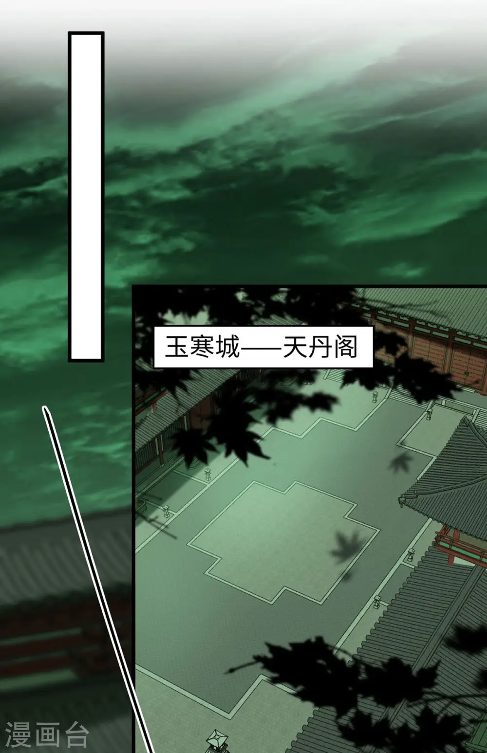 第371话 解救雅妃0