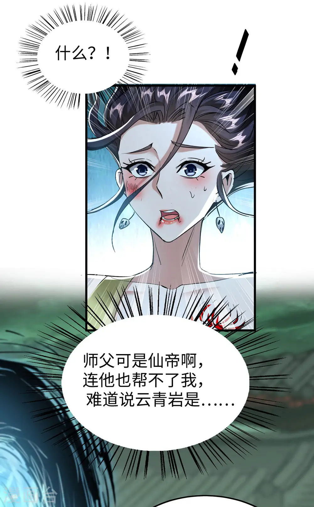 第373话 饶你一命12