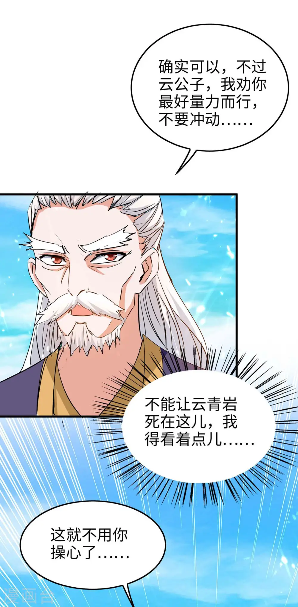 第259话 秒杀！再见秒杀！9