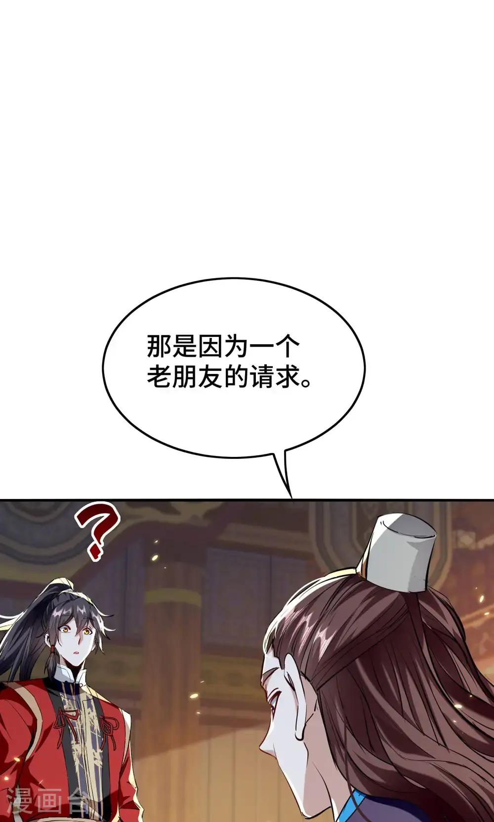 第386话 突发变故13