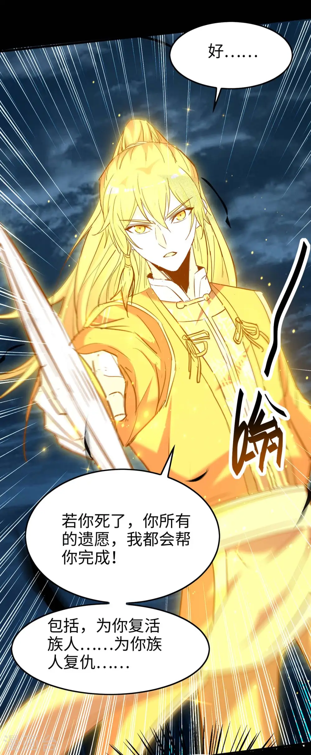 第274话 刀兵相向4