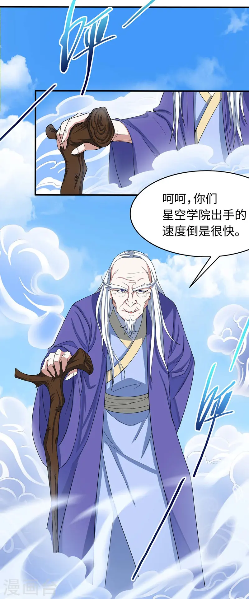 第89话 贾奎现身24