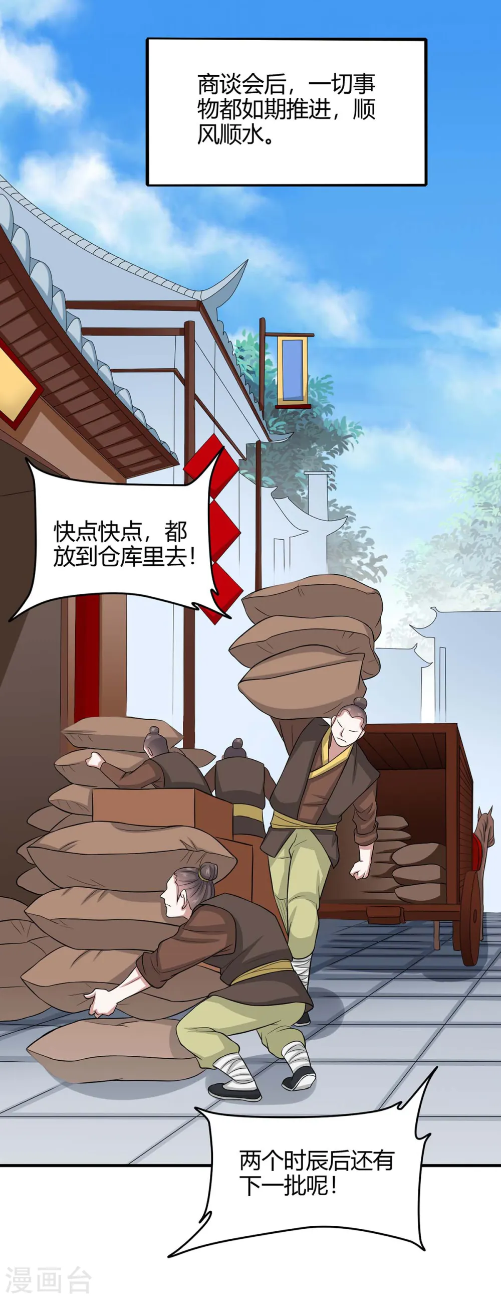 第157话 志在必得1