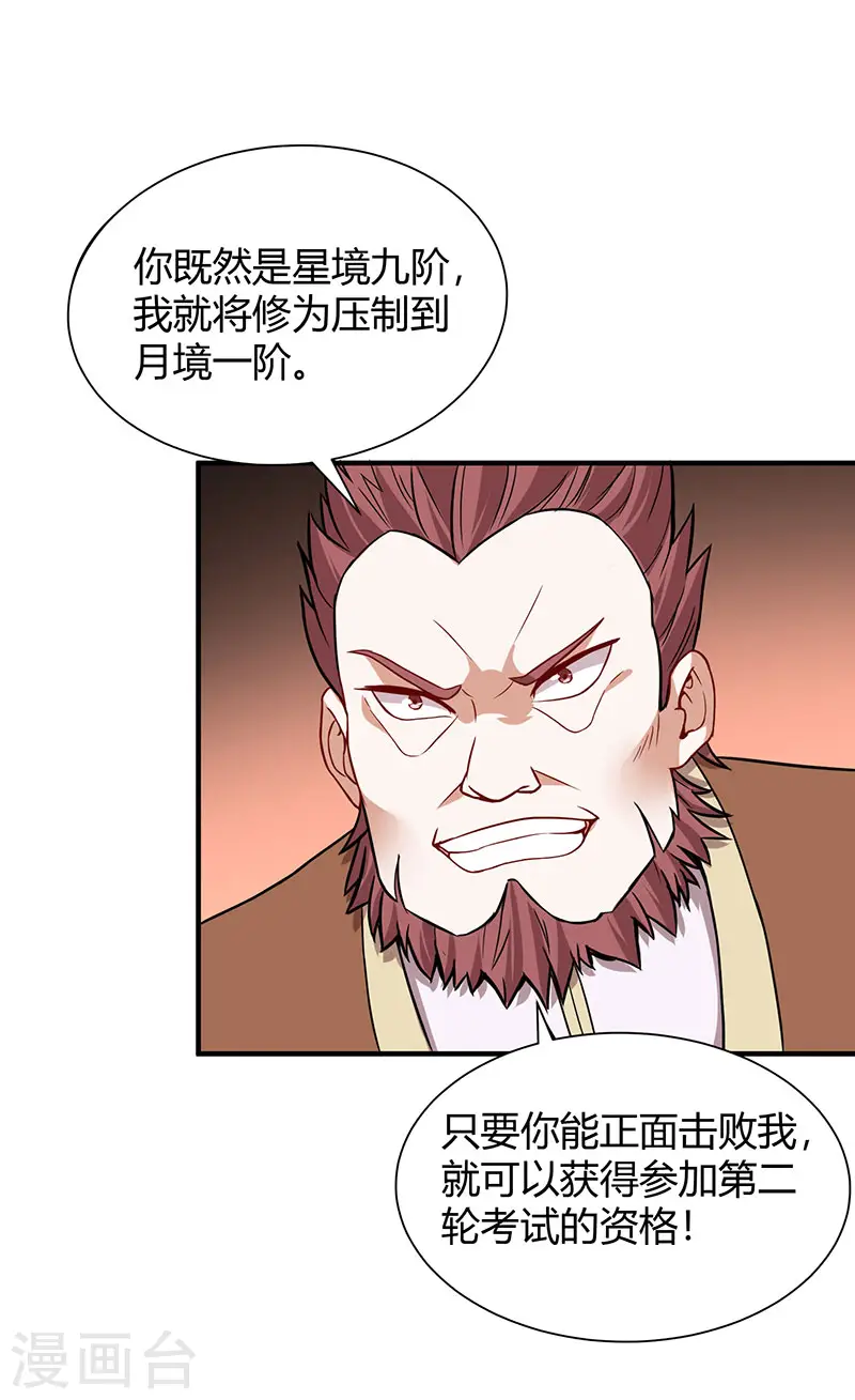第70话 怪胎考试2