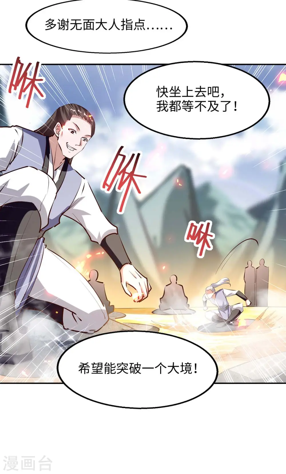 第202话 入阵12