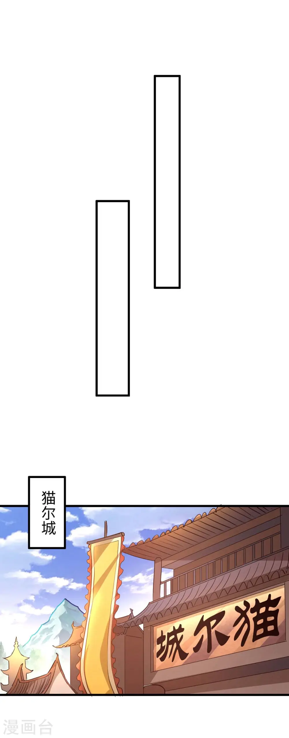 第240话 猫尔城3