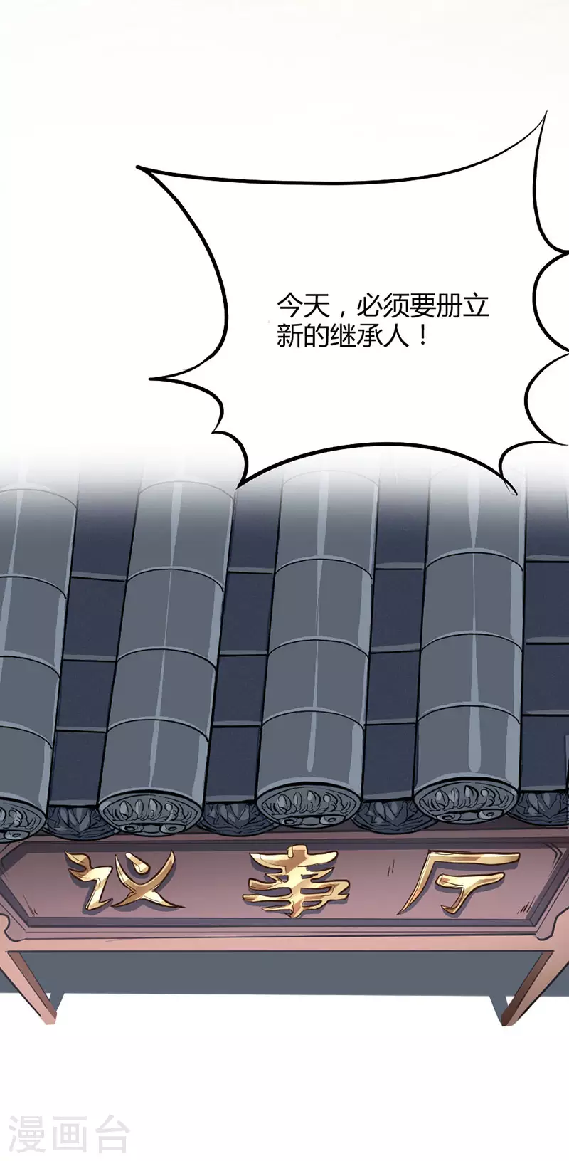 第4话 家族内患14