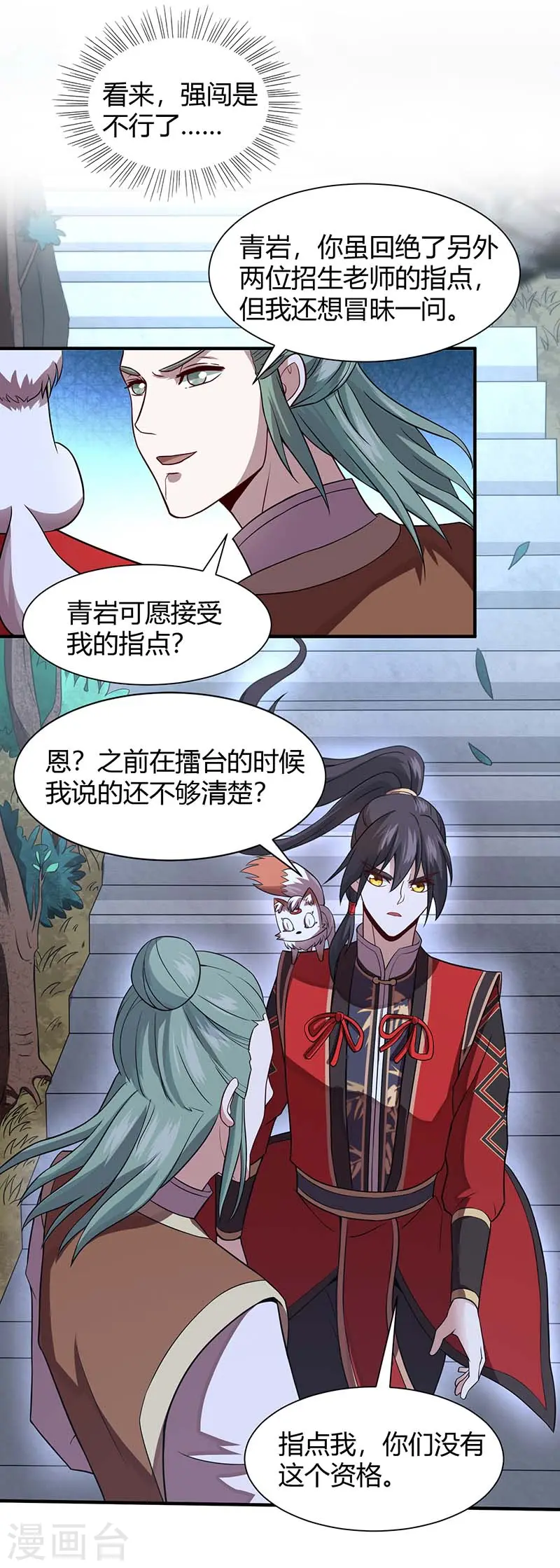 第73话 天才班6