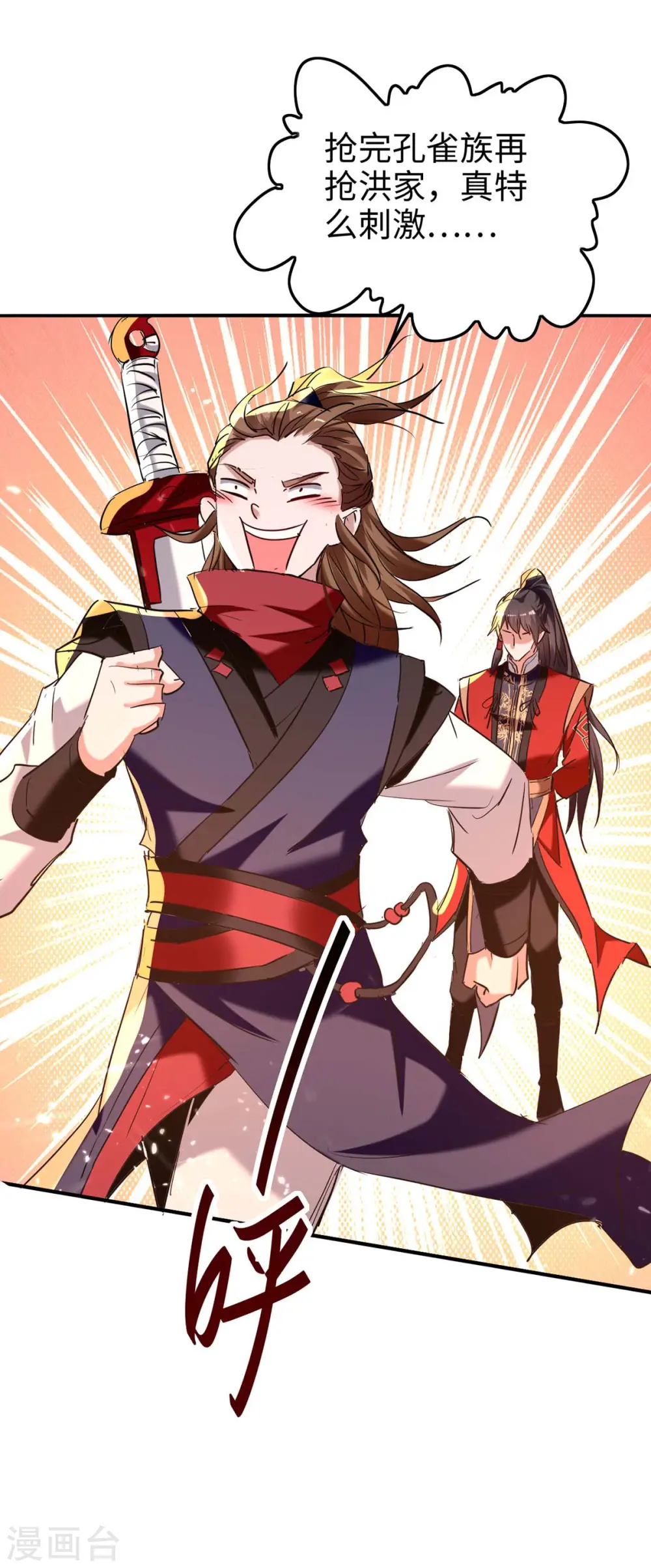 第276话 你是我的女人！29