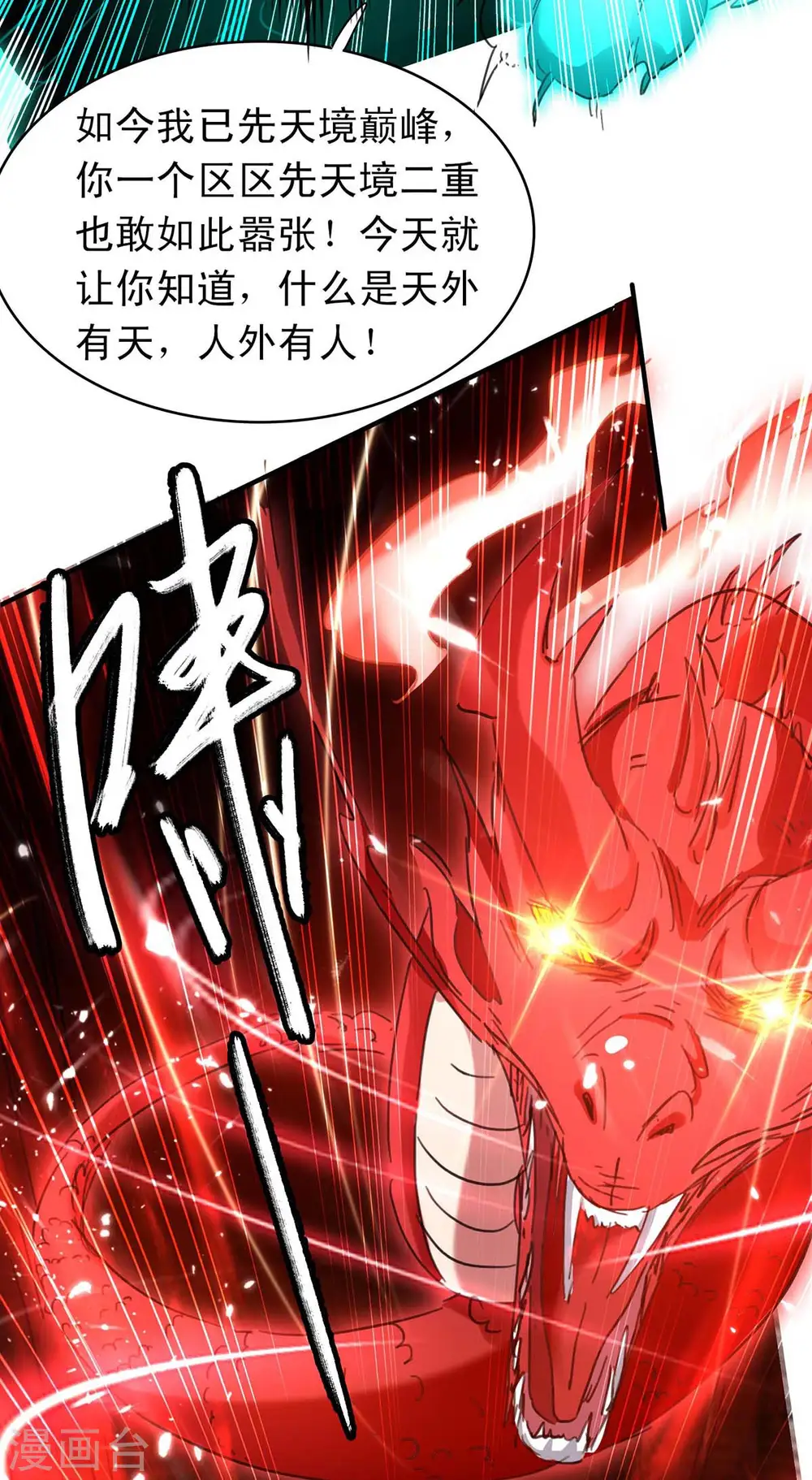 第177话 摄魂铃6