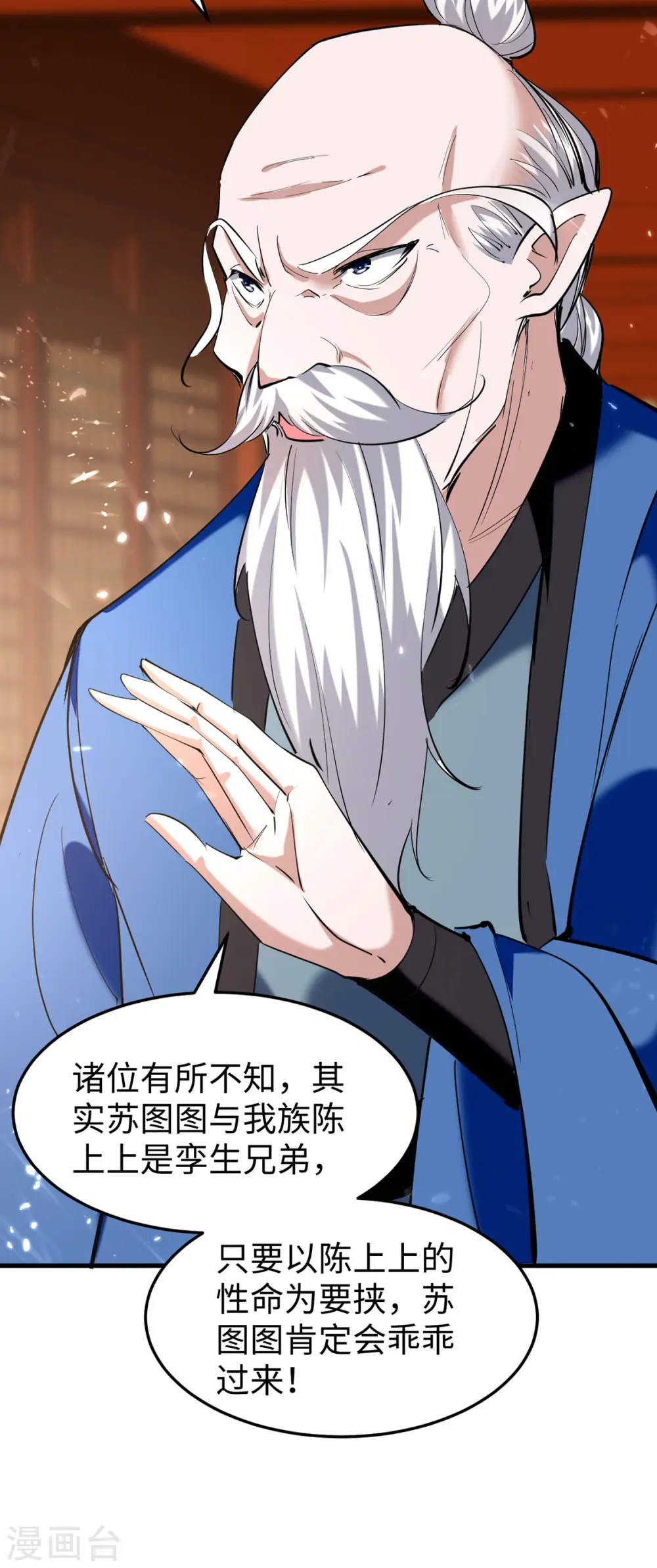 第323话 我们都被骗了29