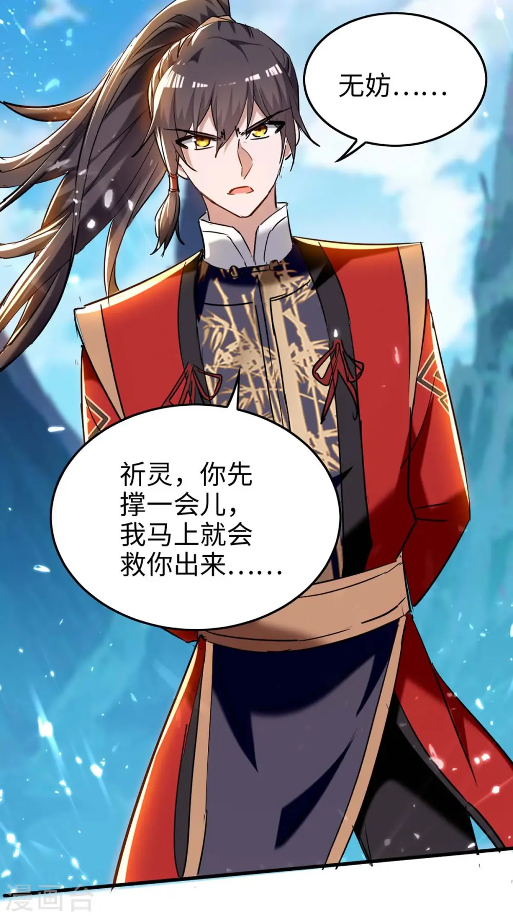 第281话 陷入阵中16
