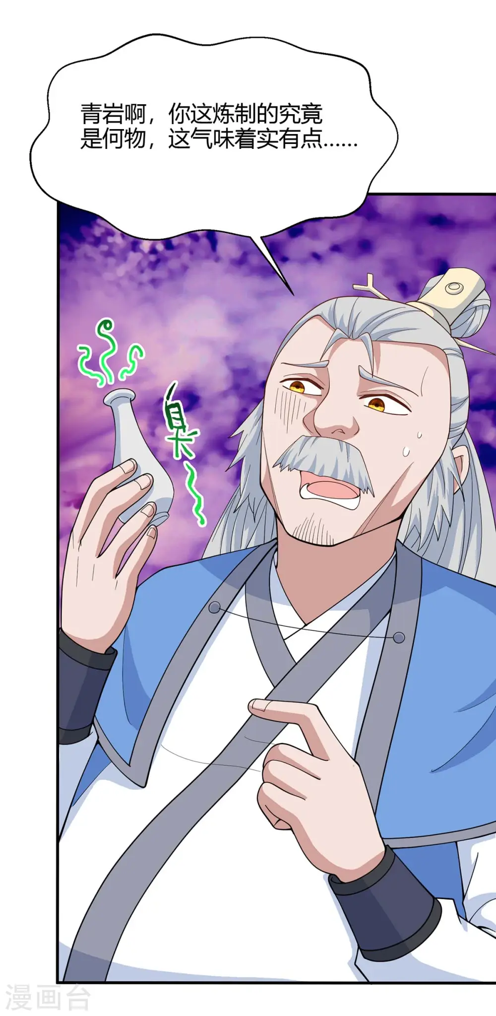第134话 会会狗皇帝5