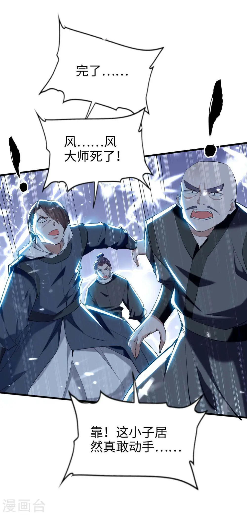 第282话 洪家宝塔7