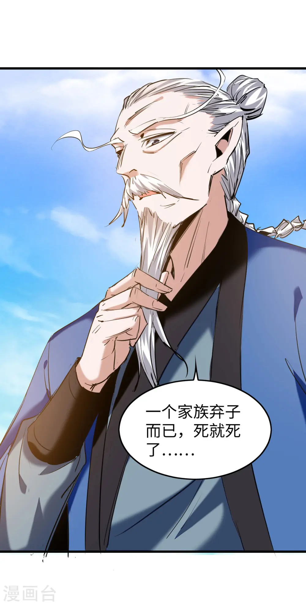 第327话 祈灵被抓24