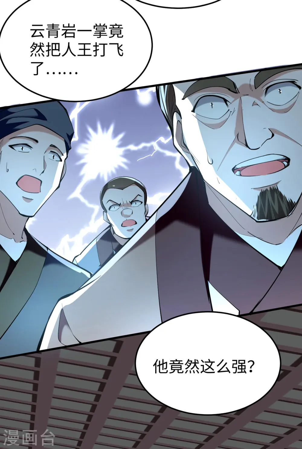 第328话 对决人王27
