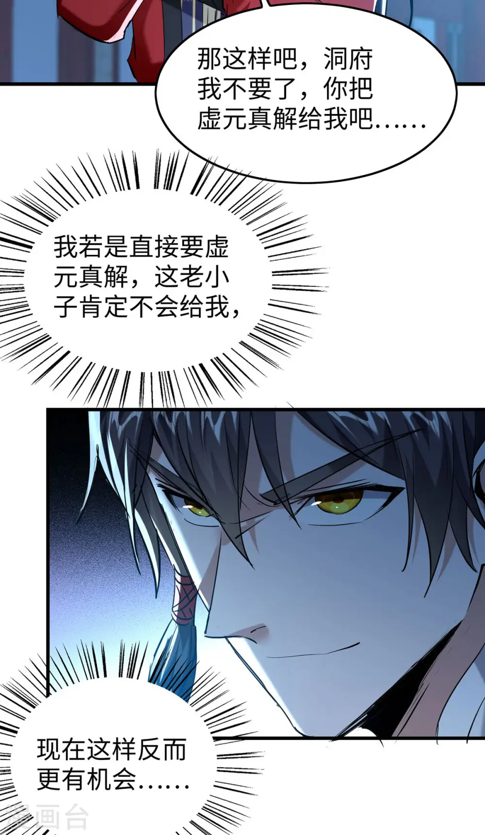 第366话 故意出难题23