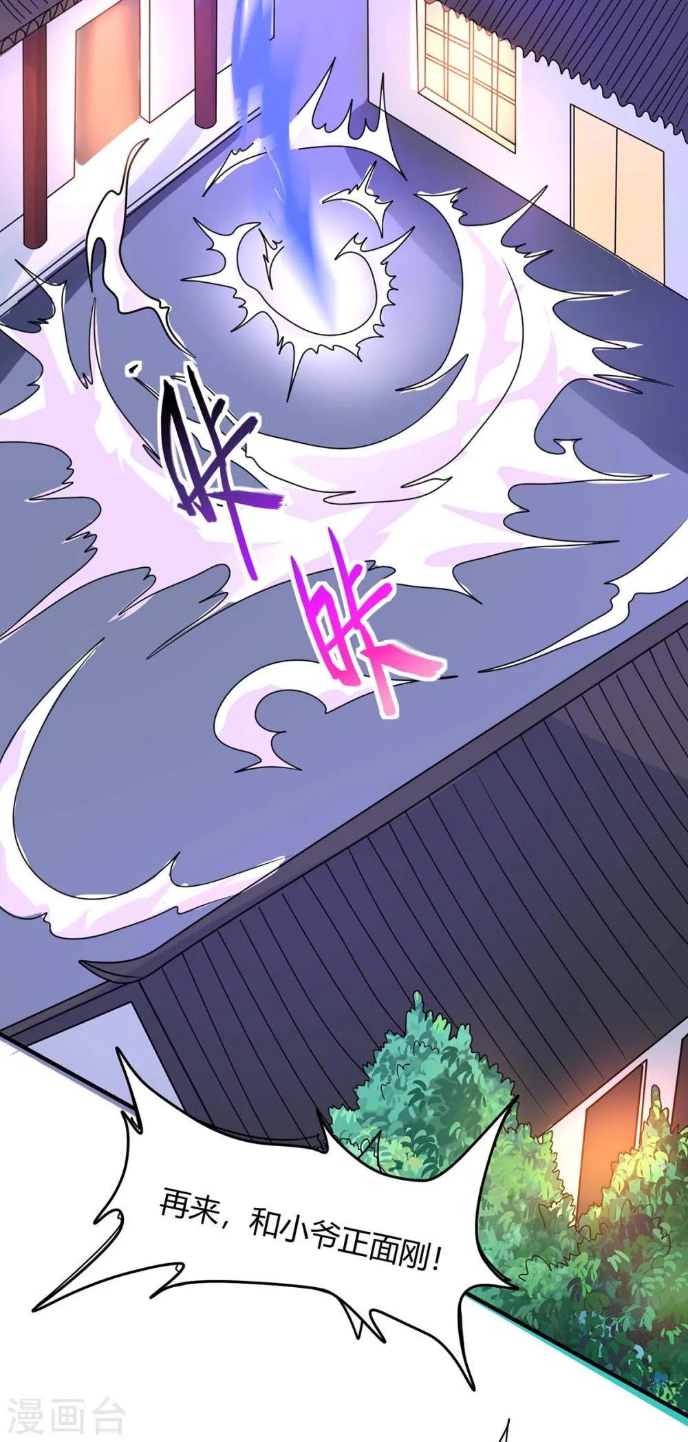 第164话 分头行动29