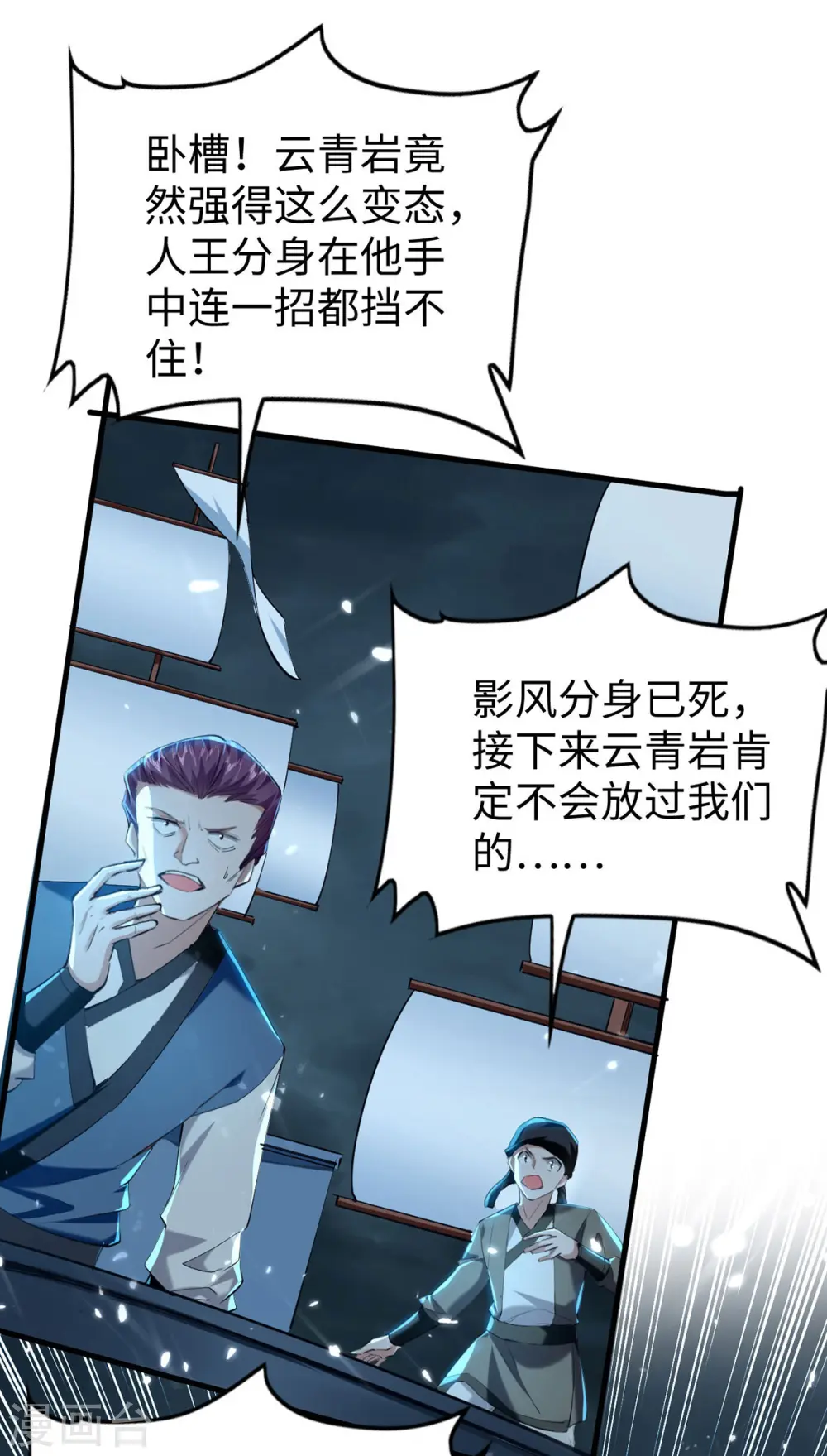 第298话 萧人王23