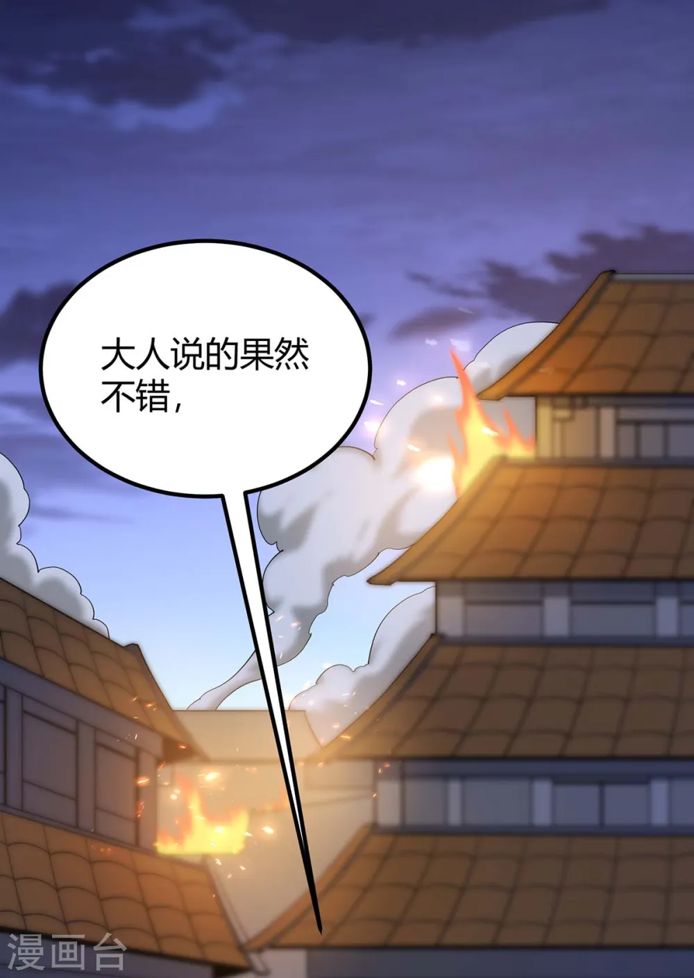 第168话 身边眼线2