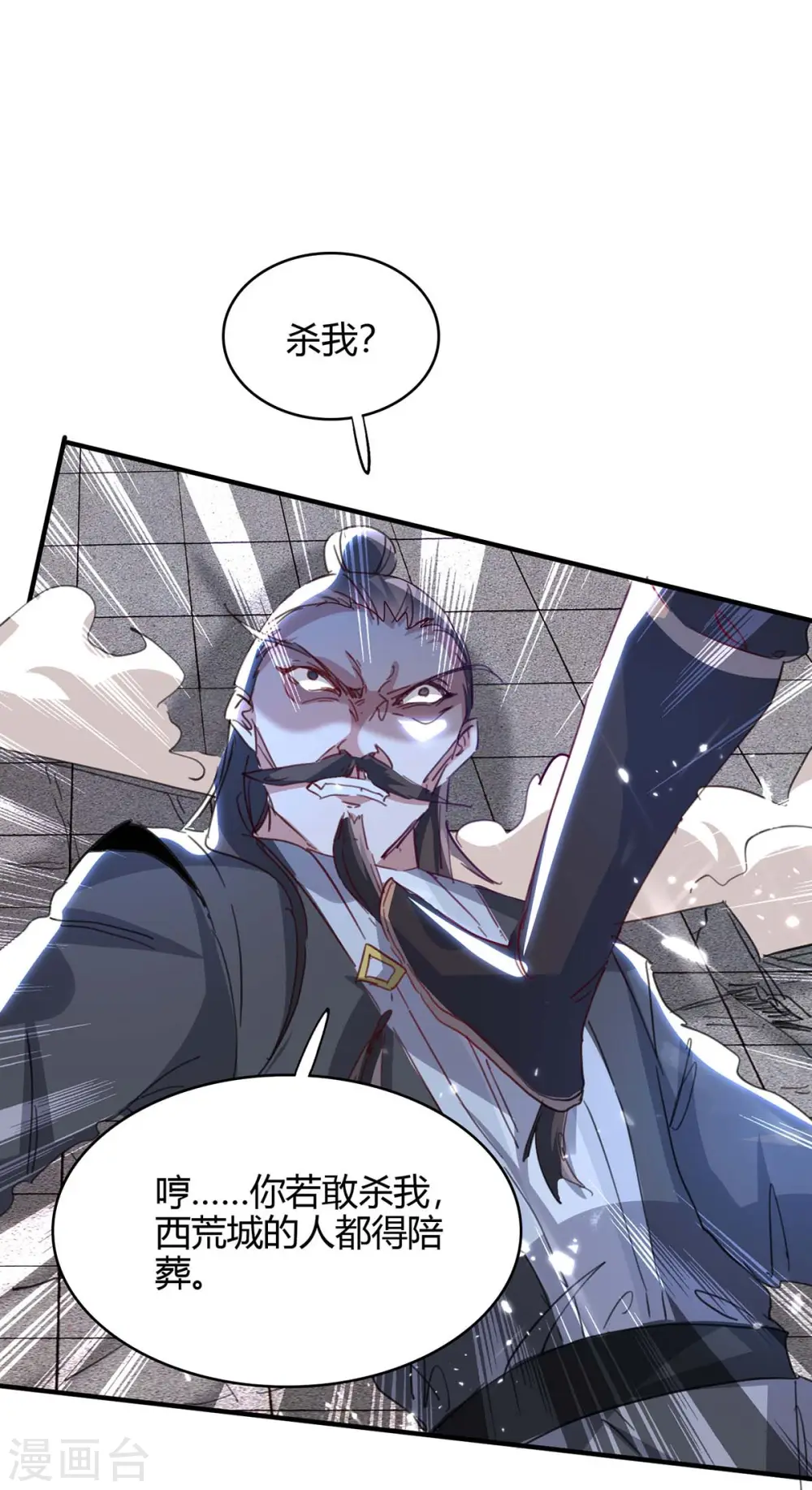 第191话 吸收仙石30