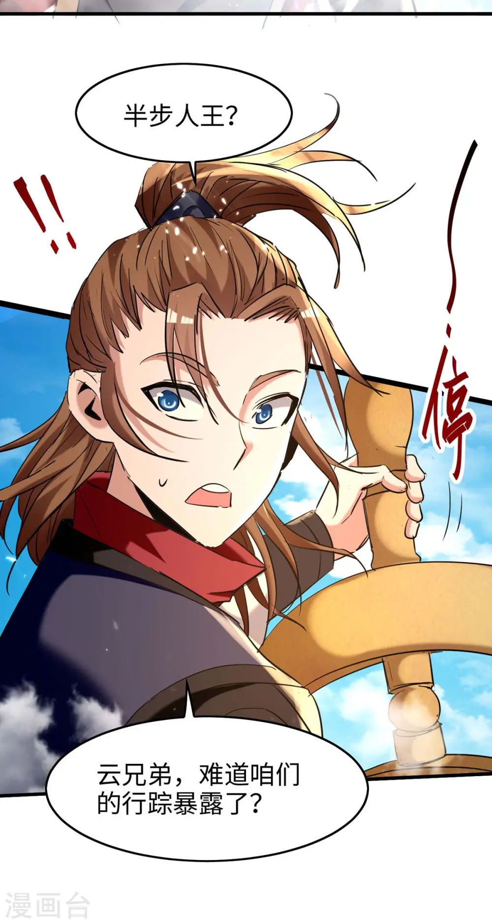 第277话 篡命师10