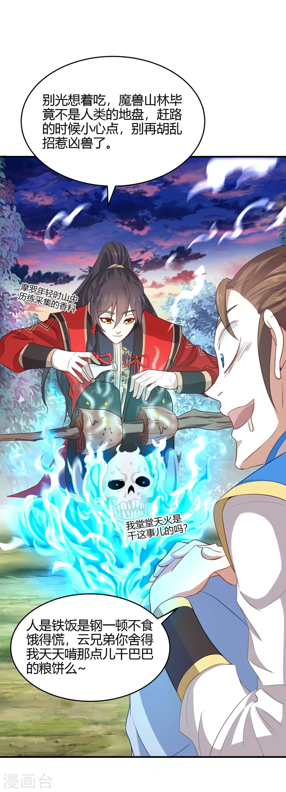 第146话 她的气息5