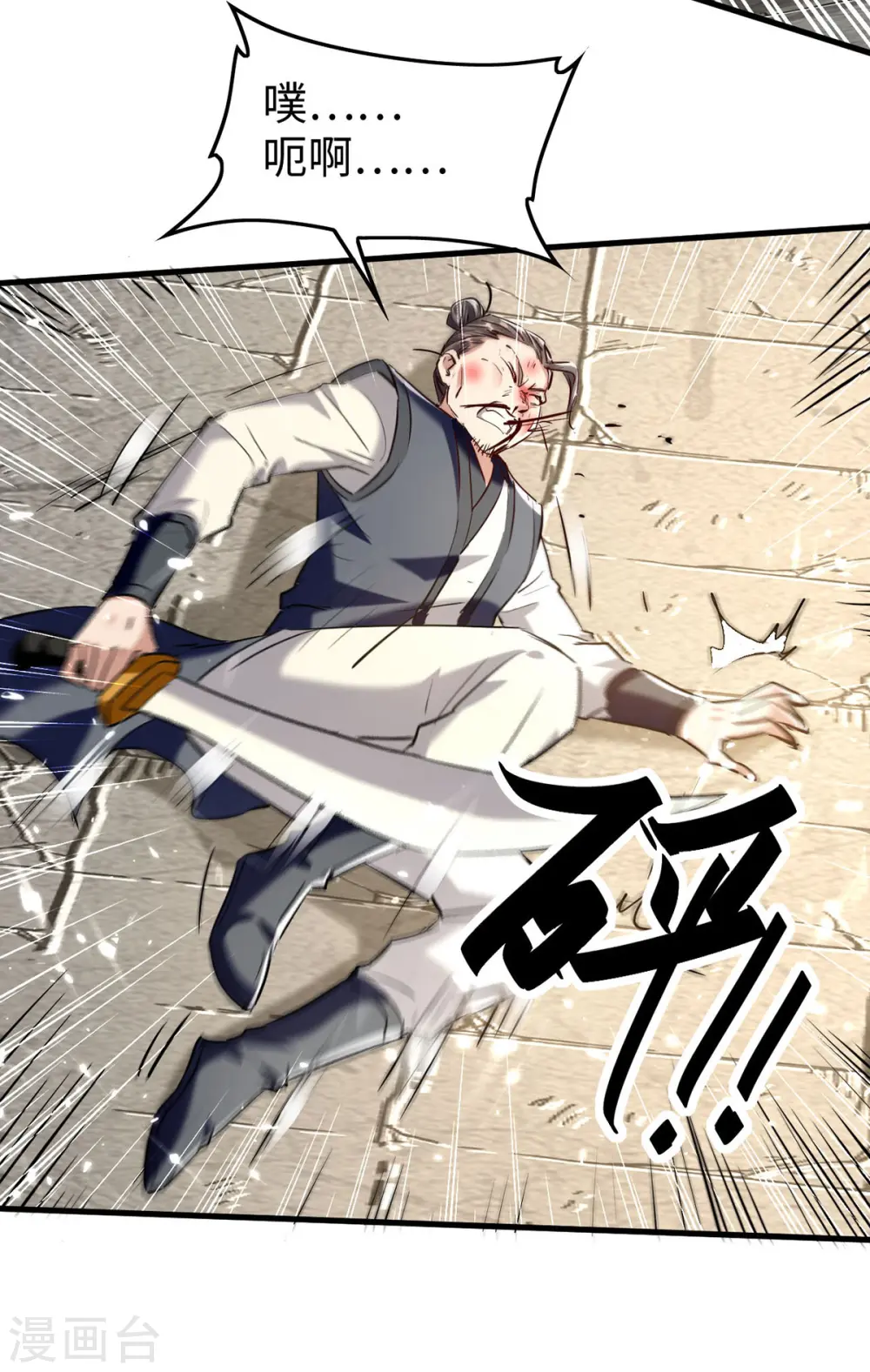 第310话 我不想死啊5