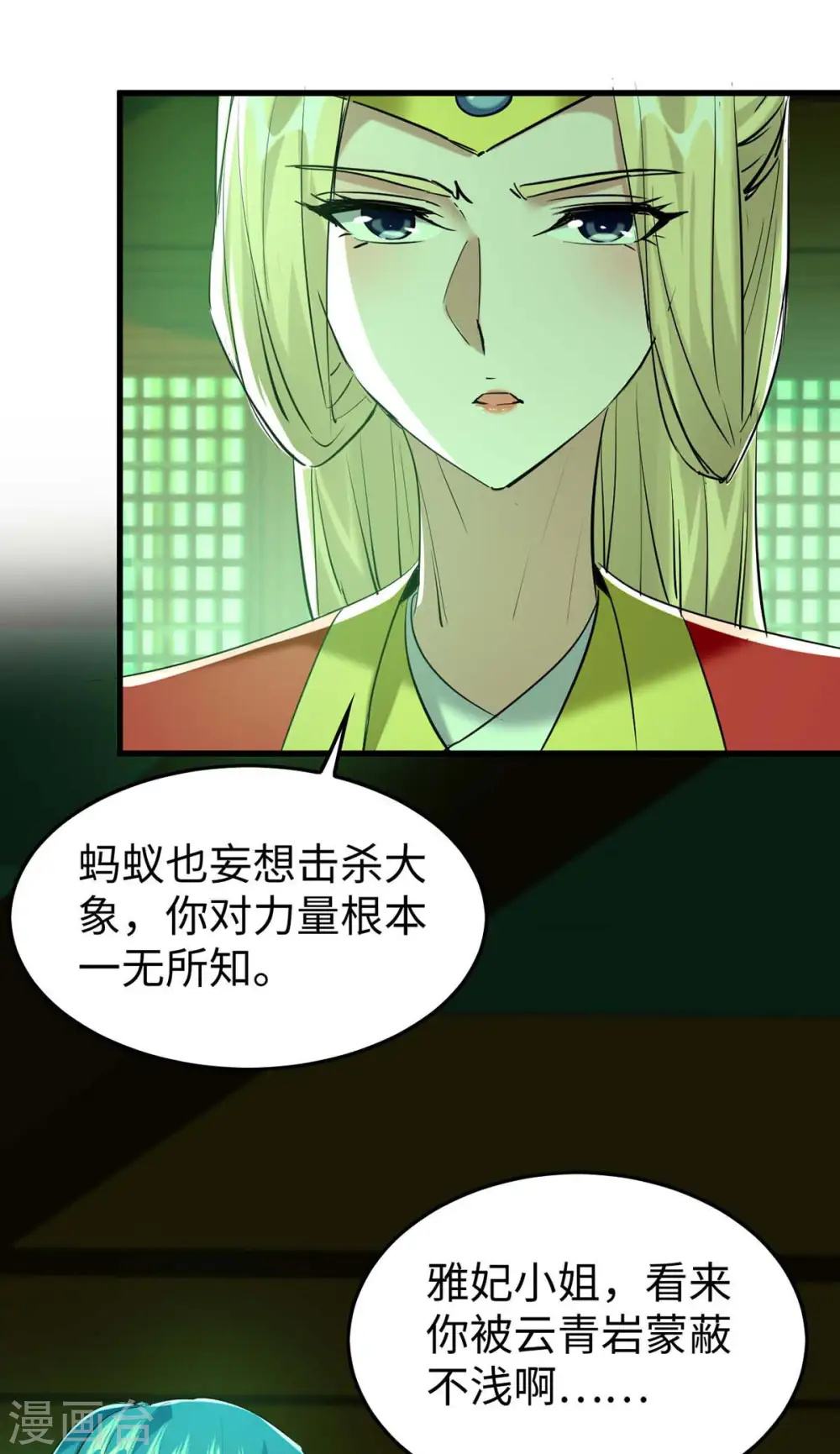 第360话 逃过一劫12